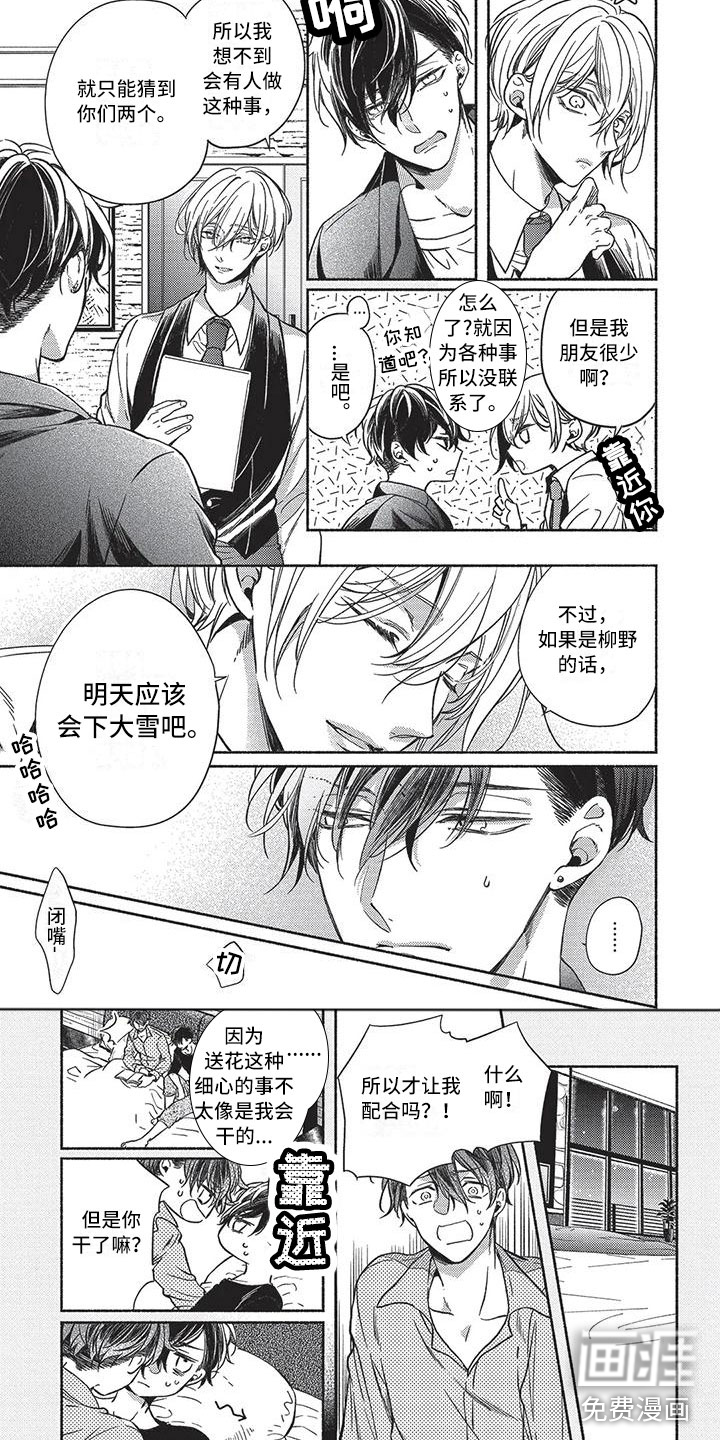 第11话2