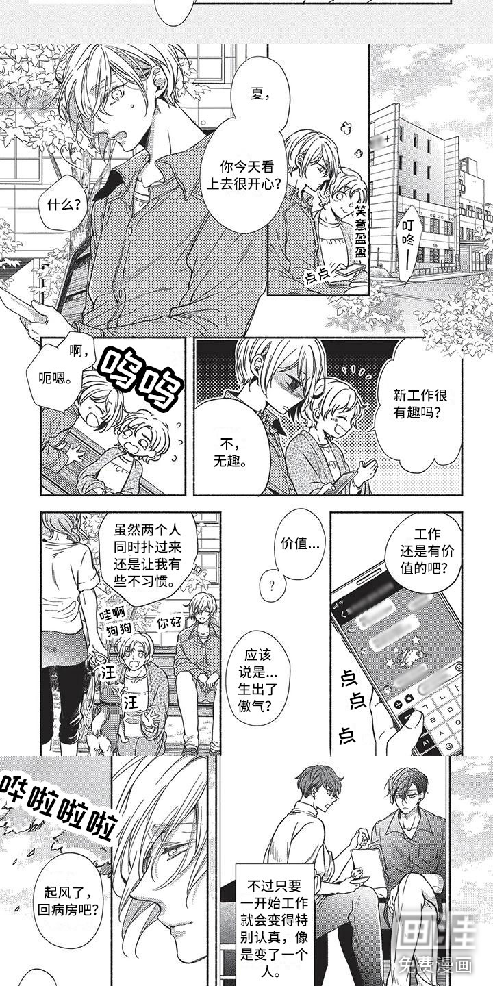 第10话3