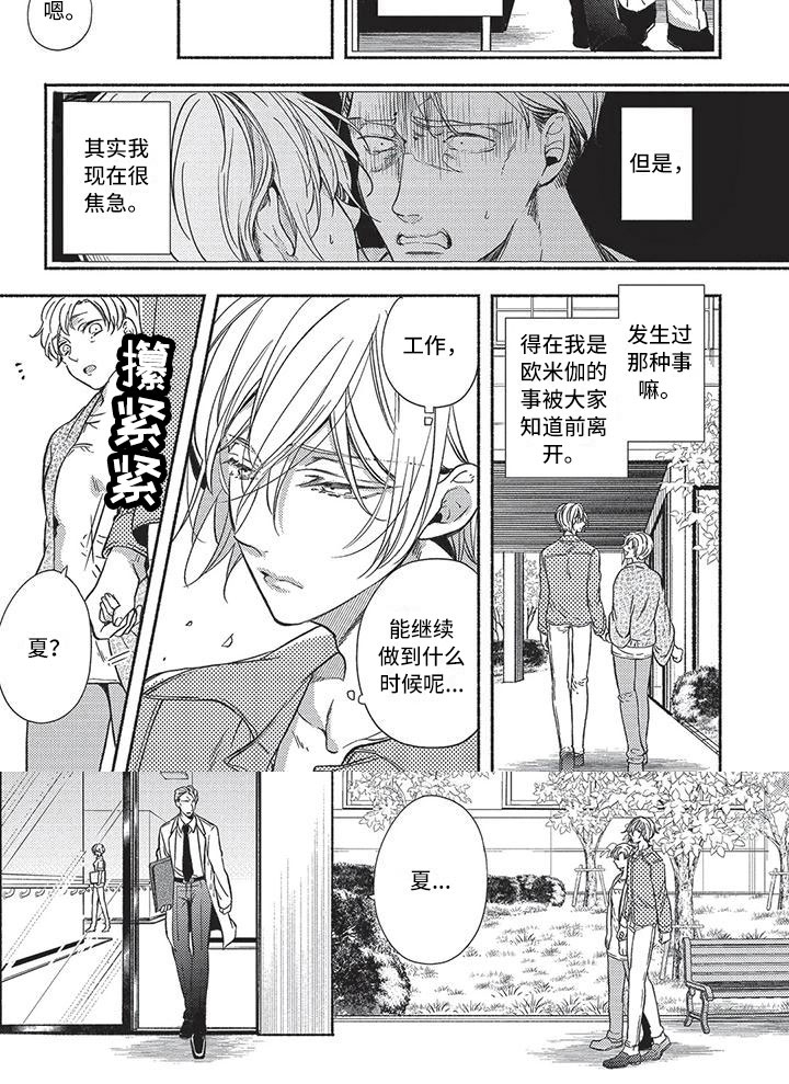 第10话4