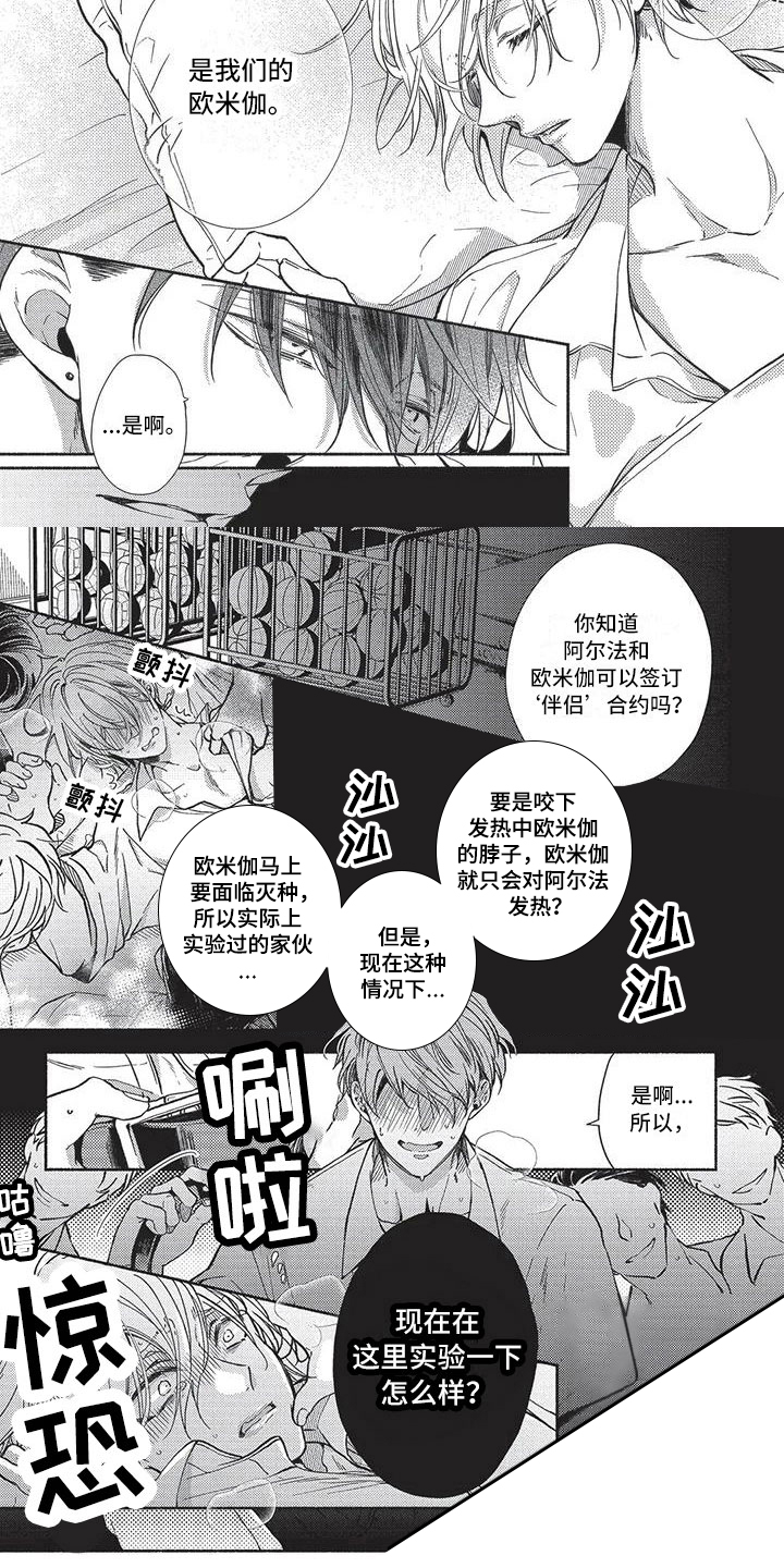第7话4