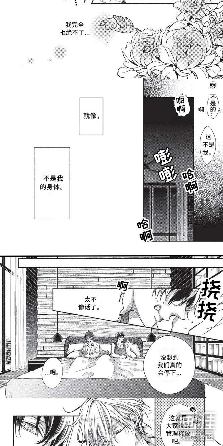 第7话2
