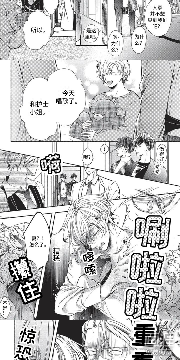 第5话2