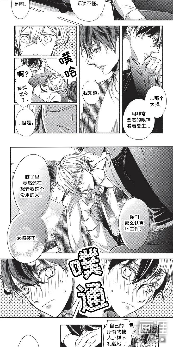 第4话1
