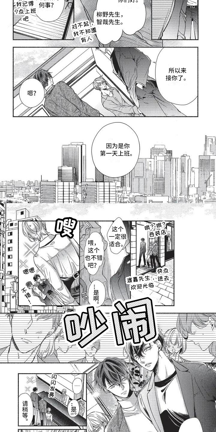 第3话1