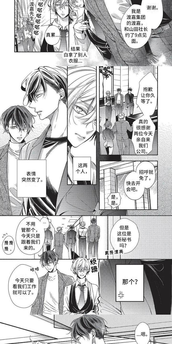 第3话2