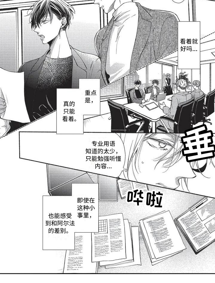 第3话3