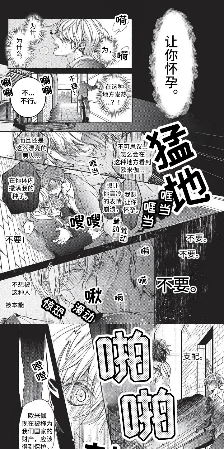 第1话0