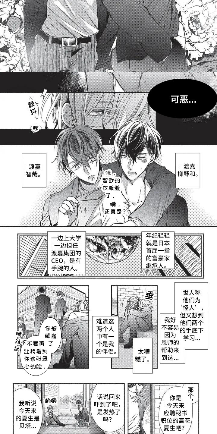 第1话2