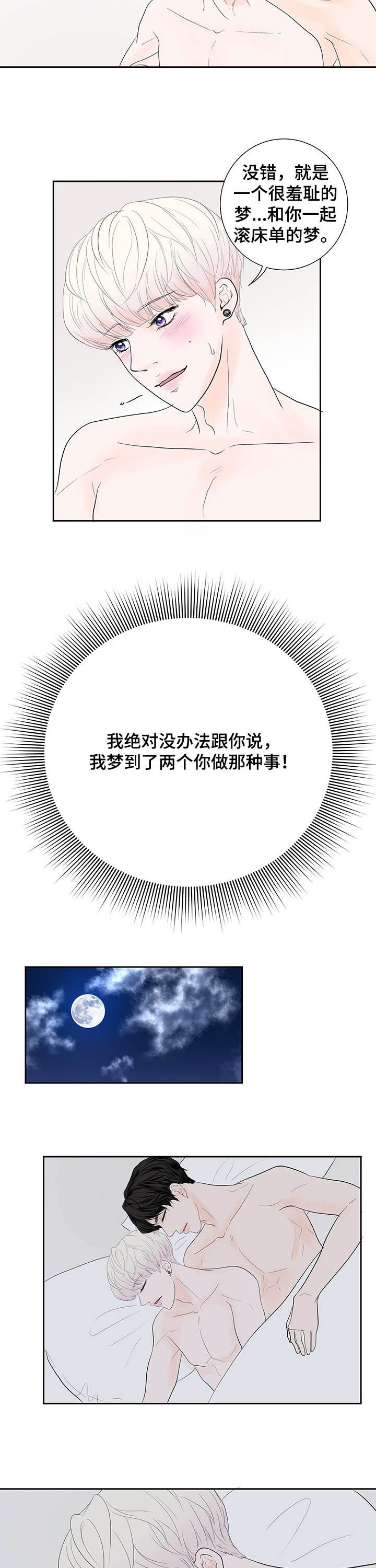 第59话7