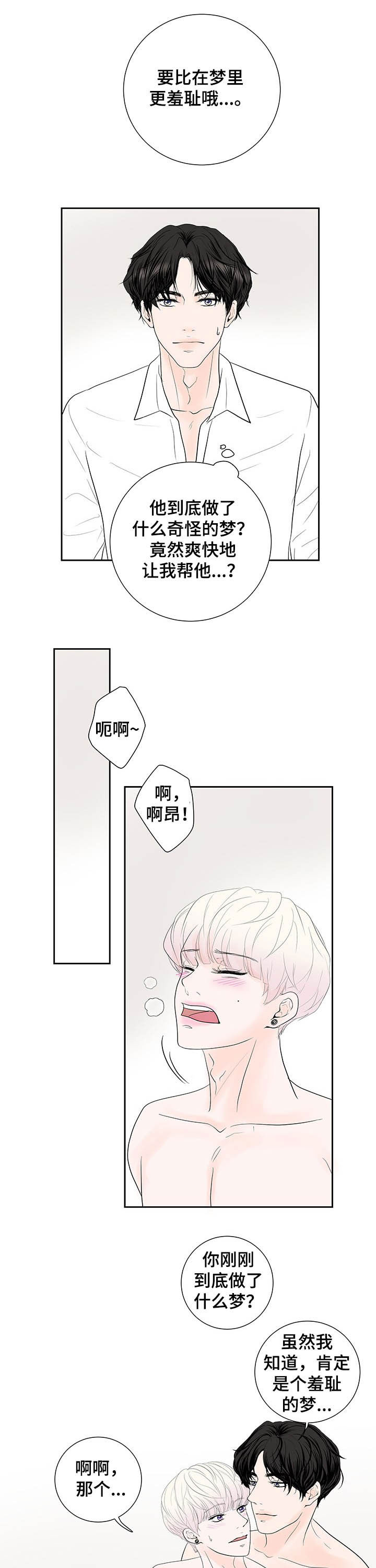 第59话6