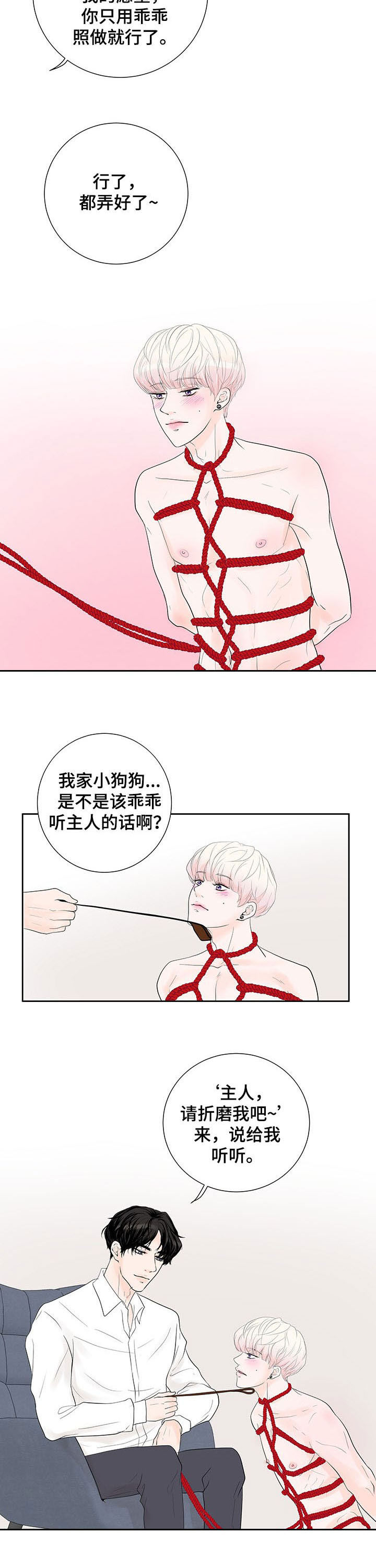 第57话7
