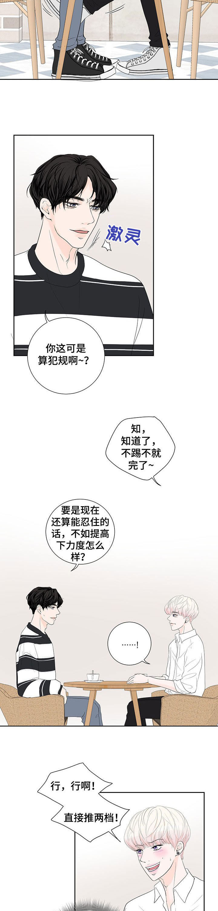 第57话2