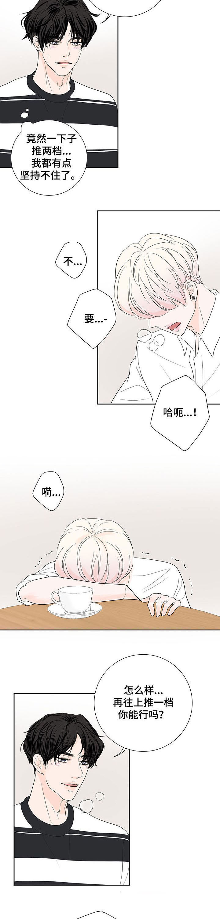 第57话4