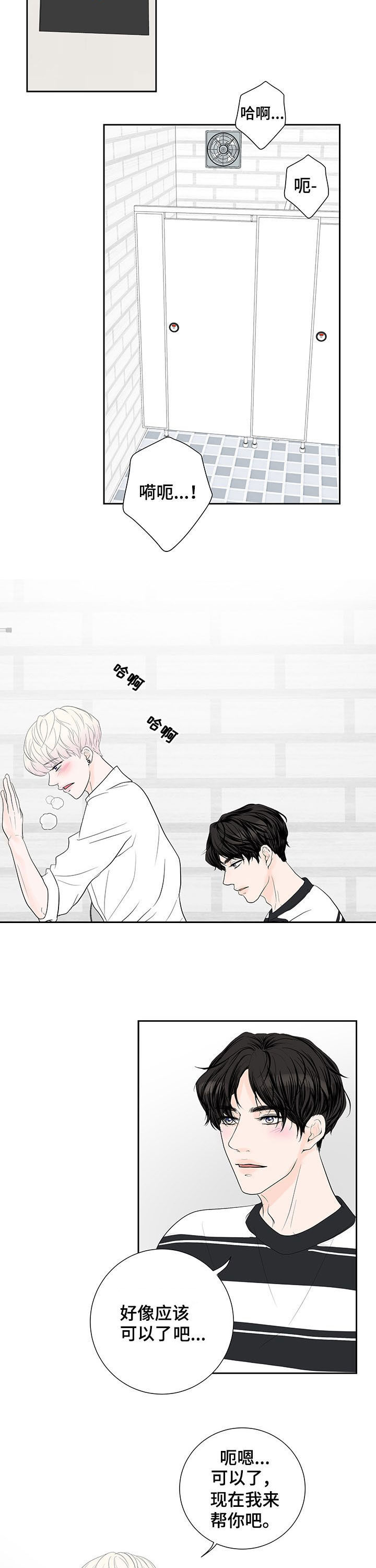 第56话4