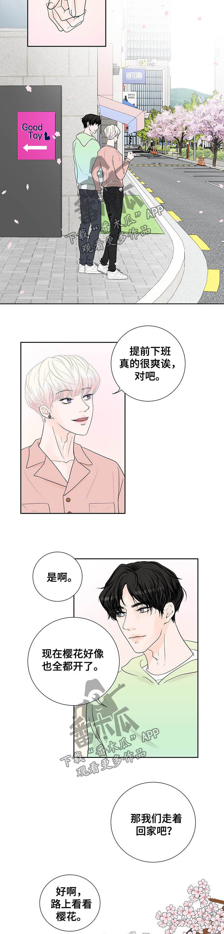 第54话3