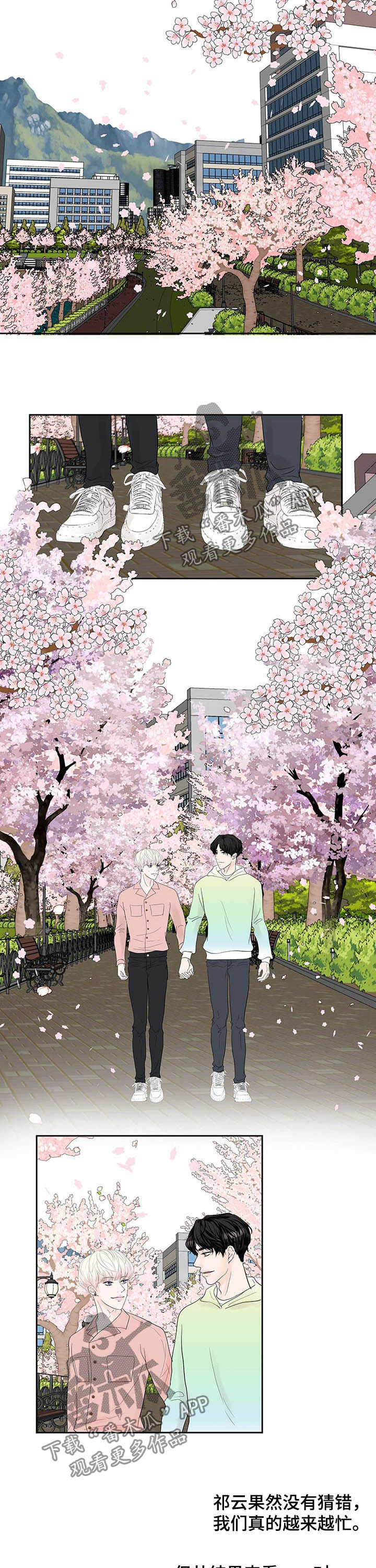 第54话4