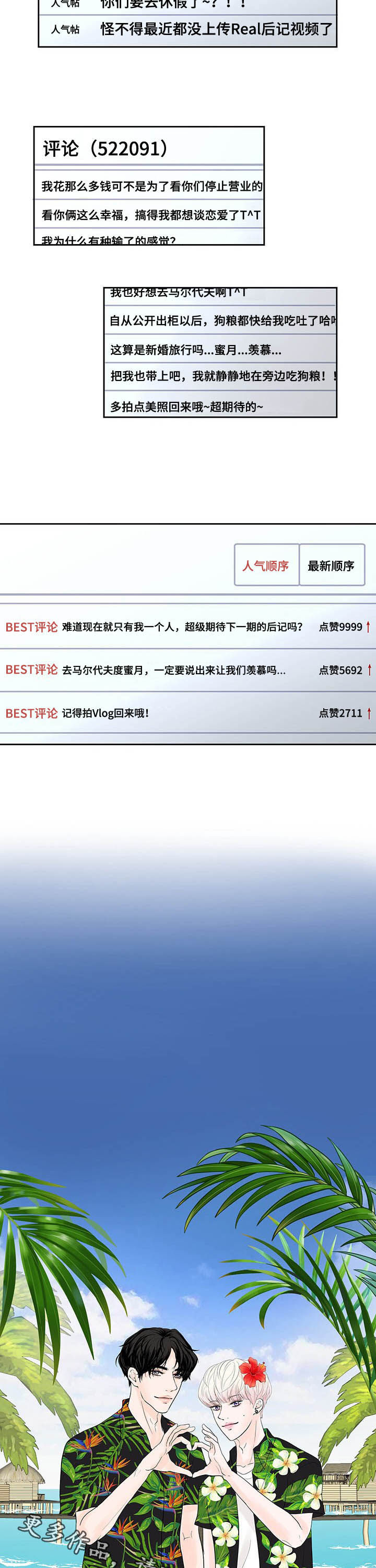 第54话6