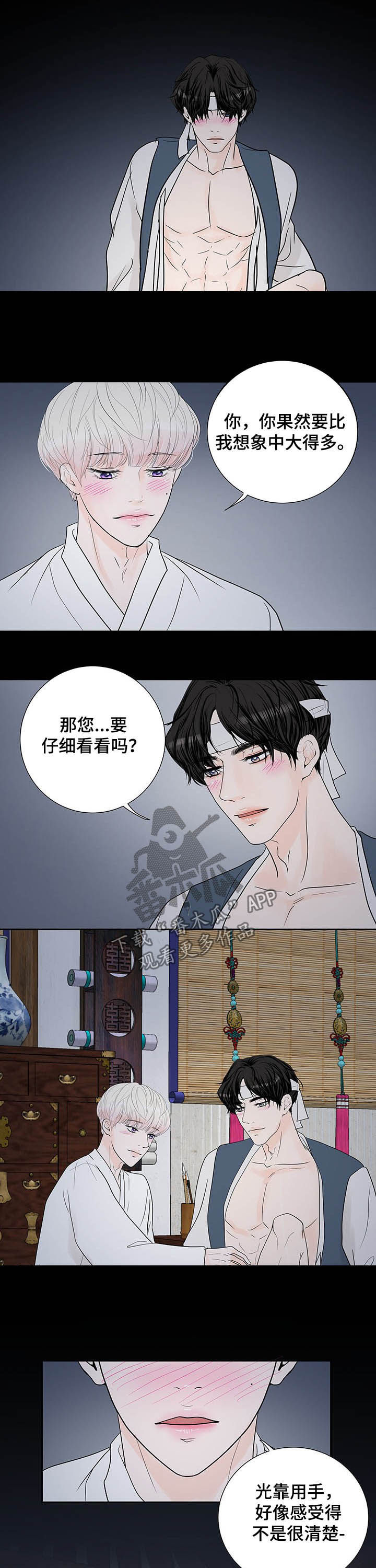 第53话3