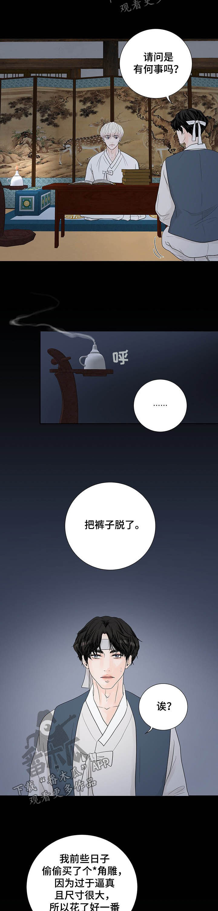 第53话1