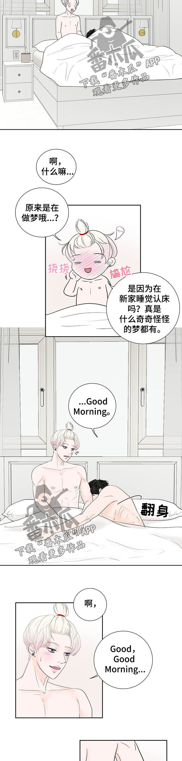 第53话5