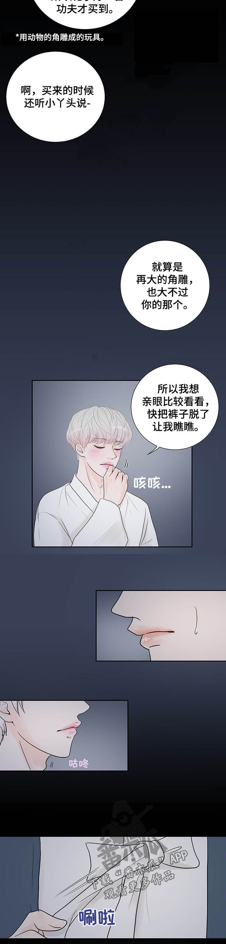 第53话2