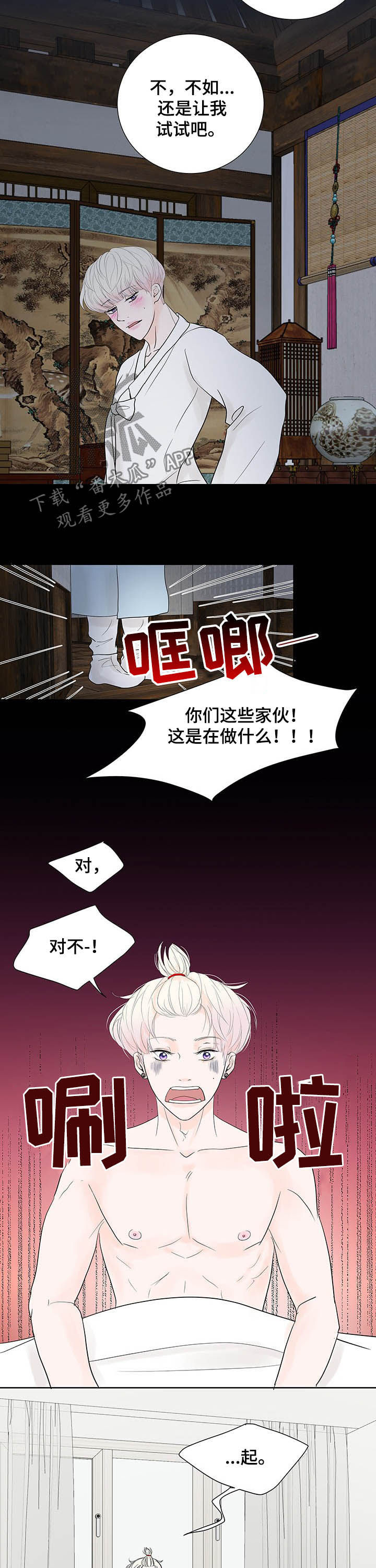 第53话4
