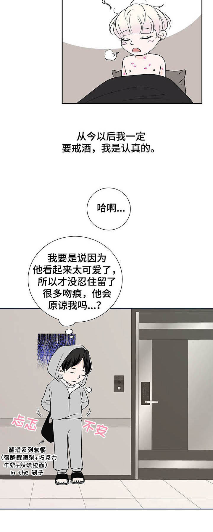 第51话7