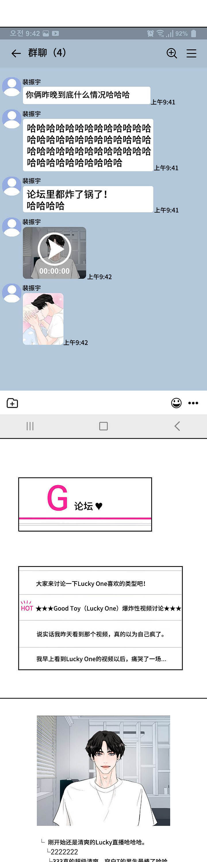 第51话8