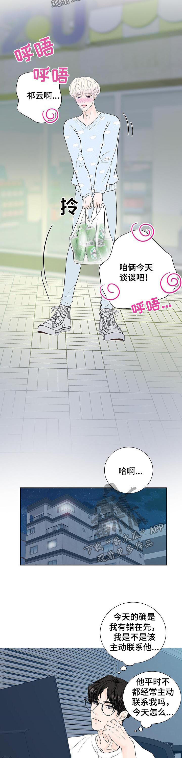 第48话7