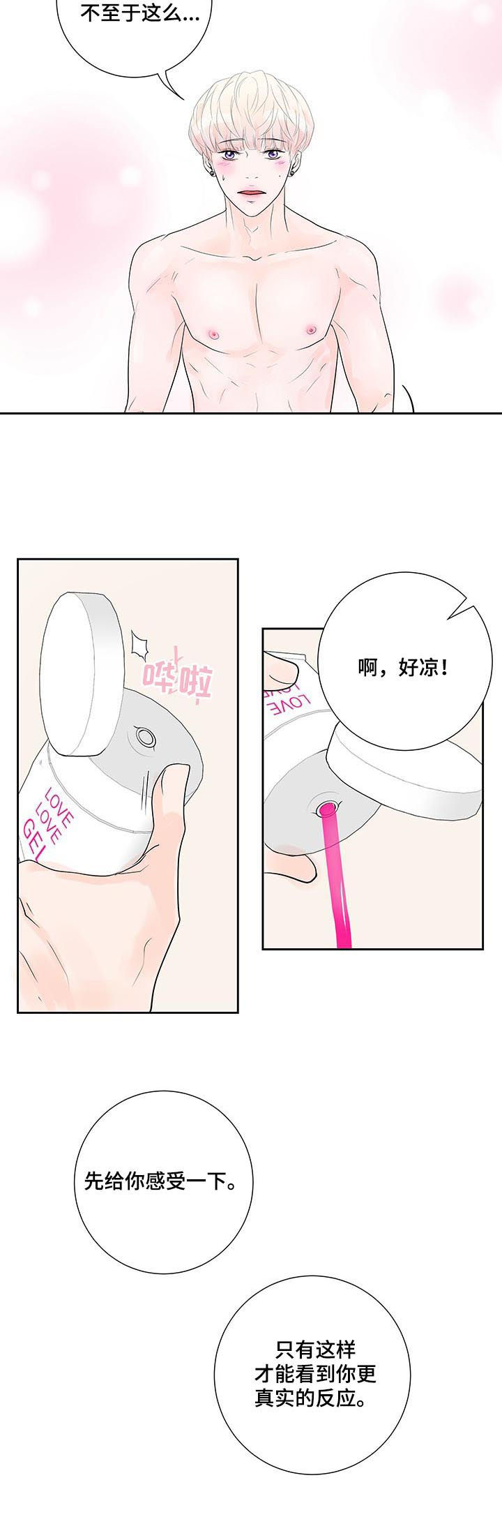 第46话3