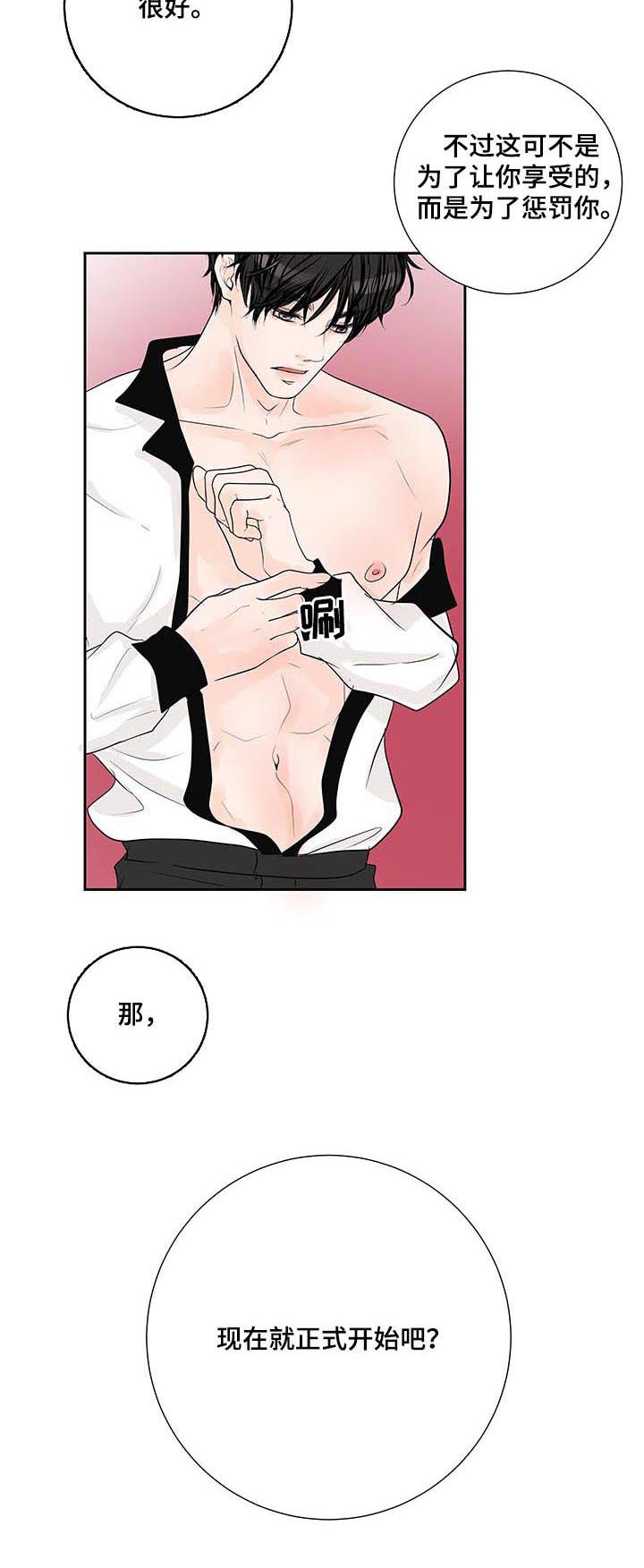 第46话5