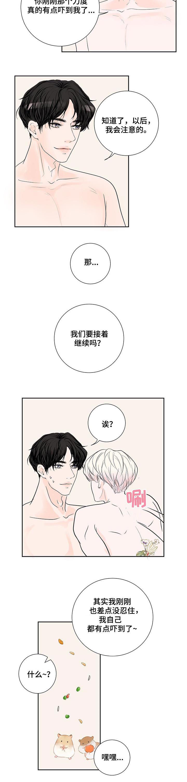 第46话10