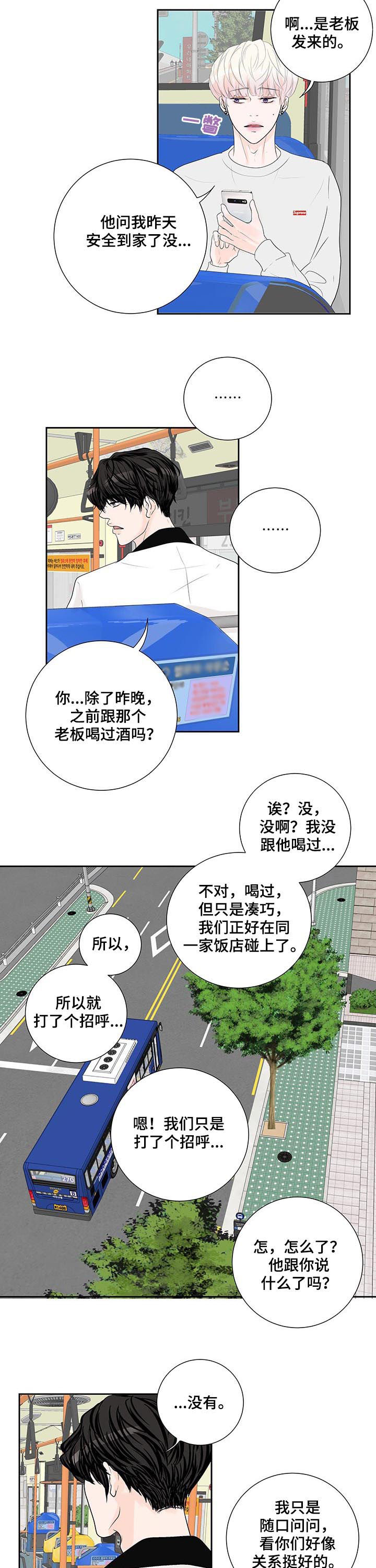第45话8
