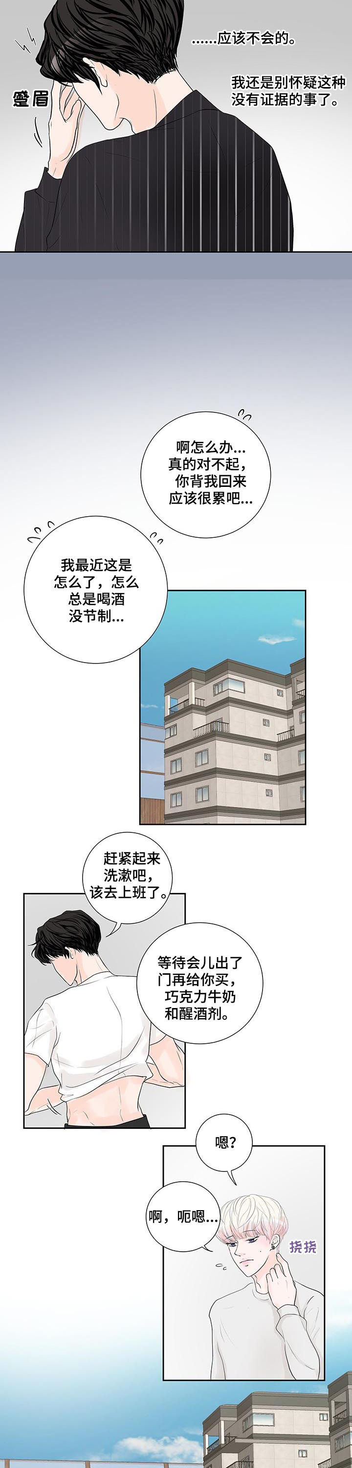 第45话6