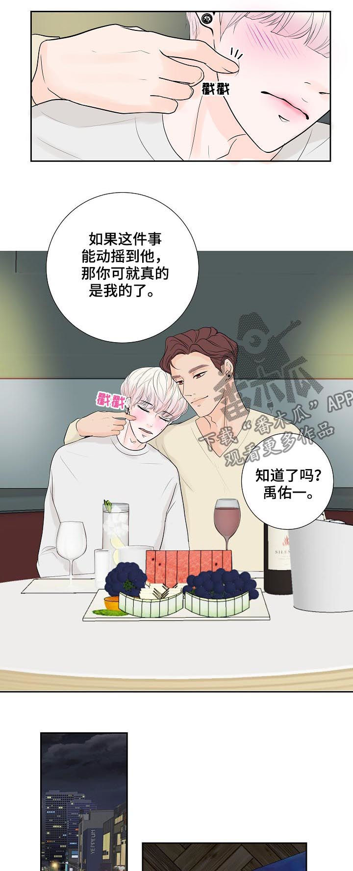 第44话6