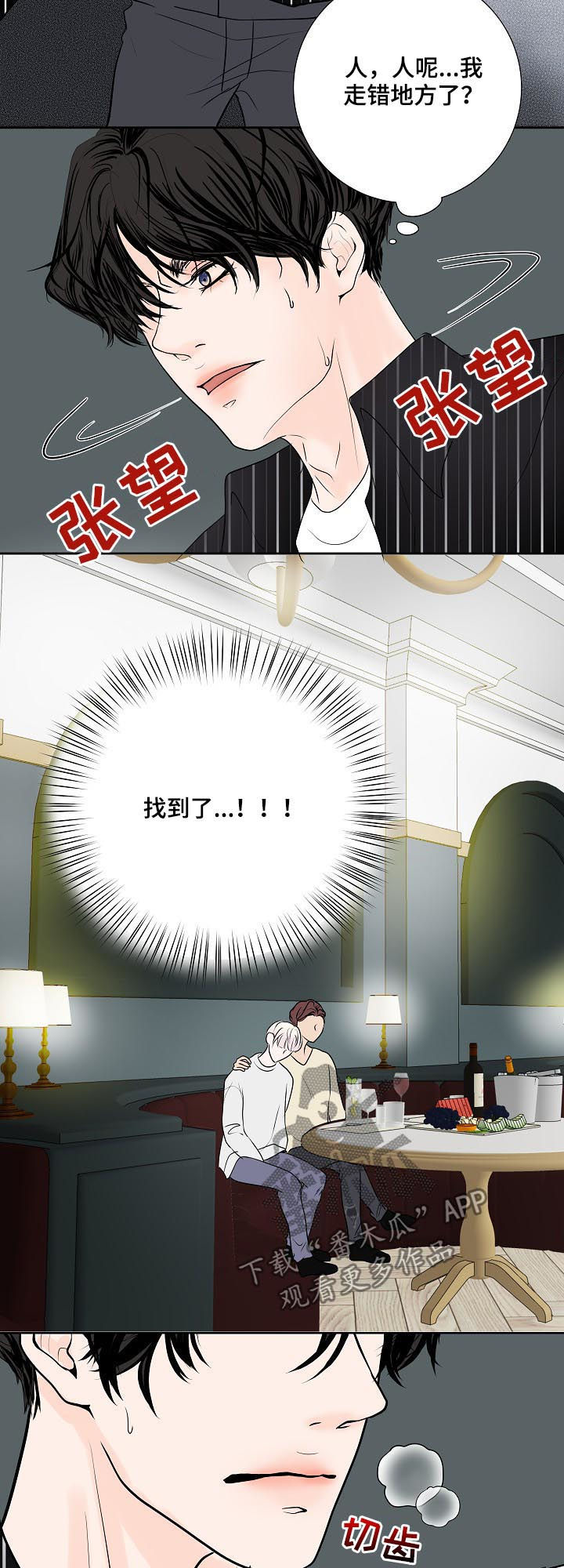第44话8