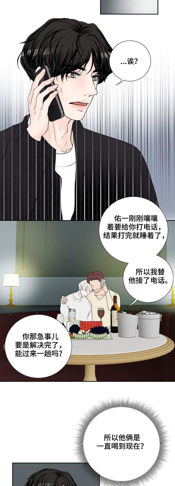 第44话4
