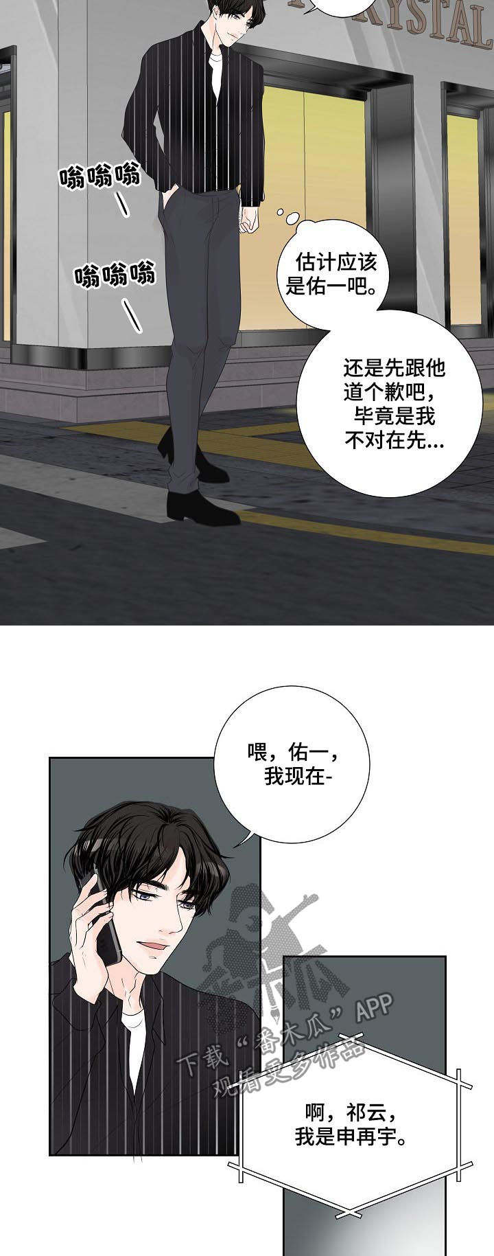 第44话3