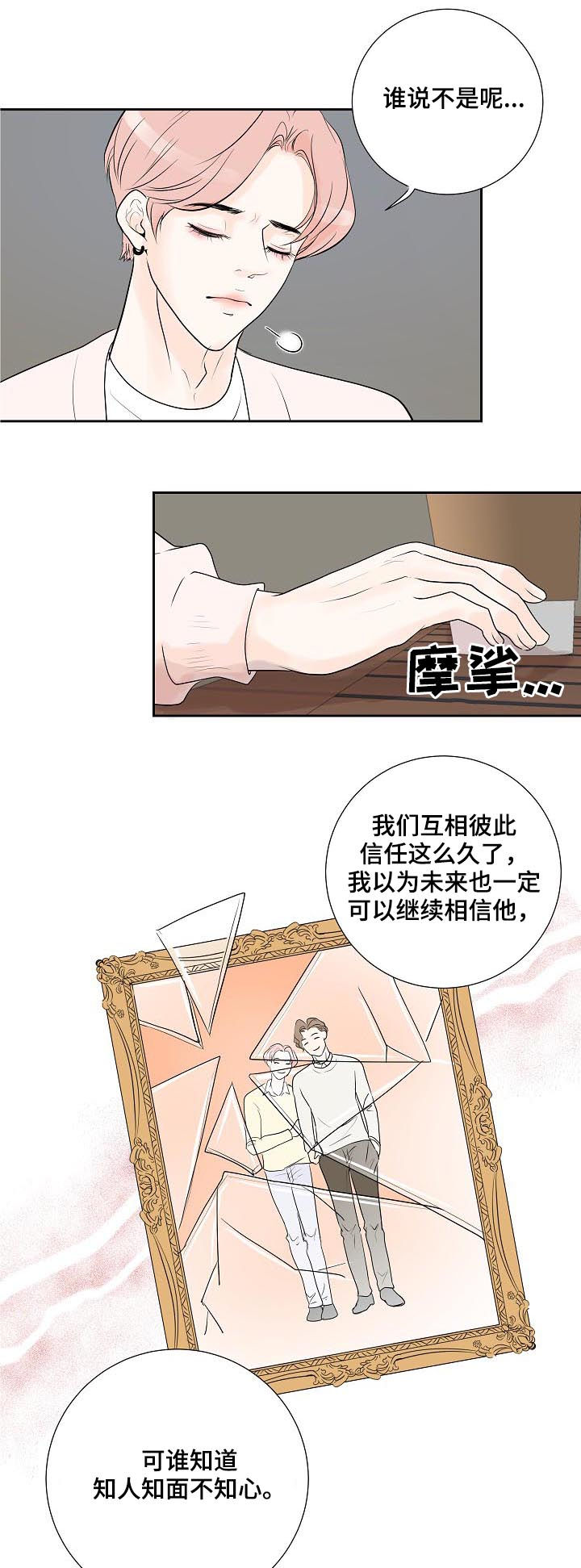 第43话5