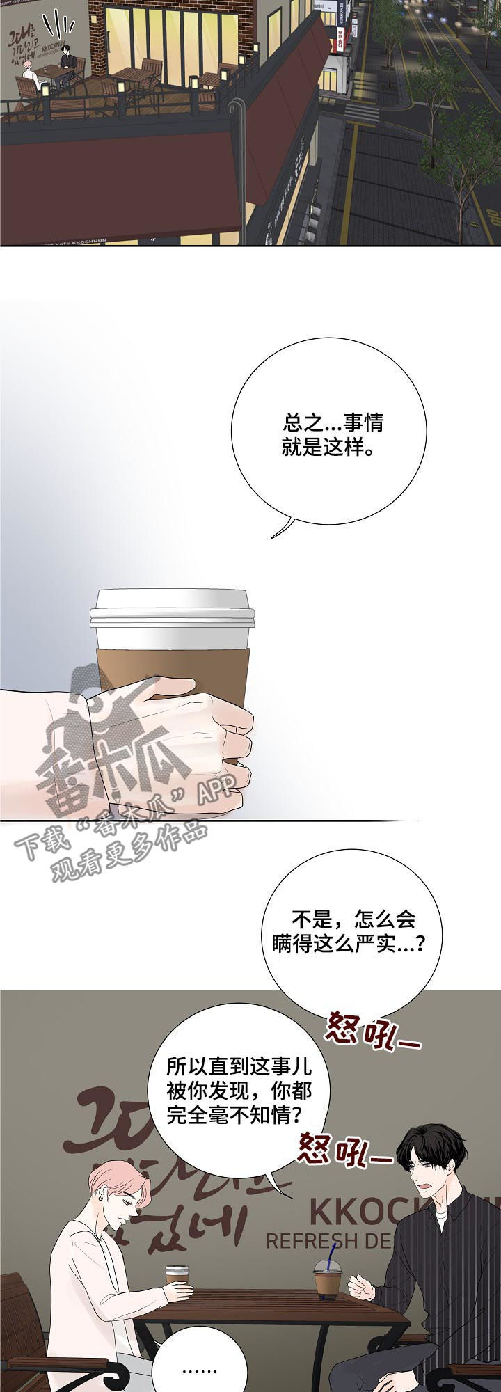 第43话3