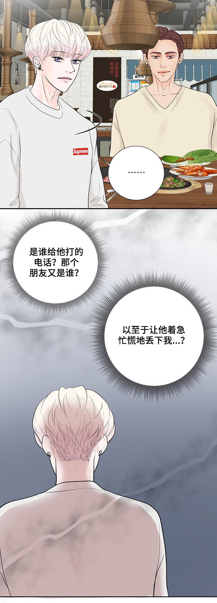 第42话6