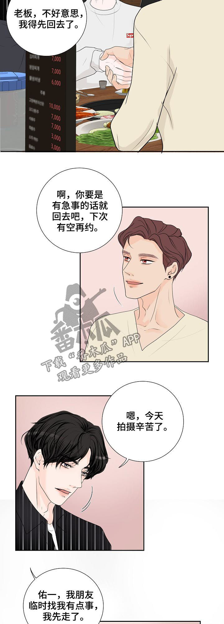 第42话3