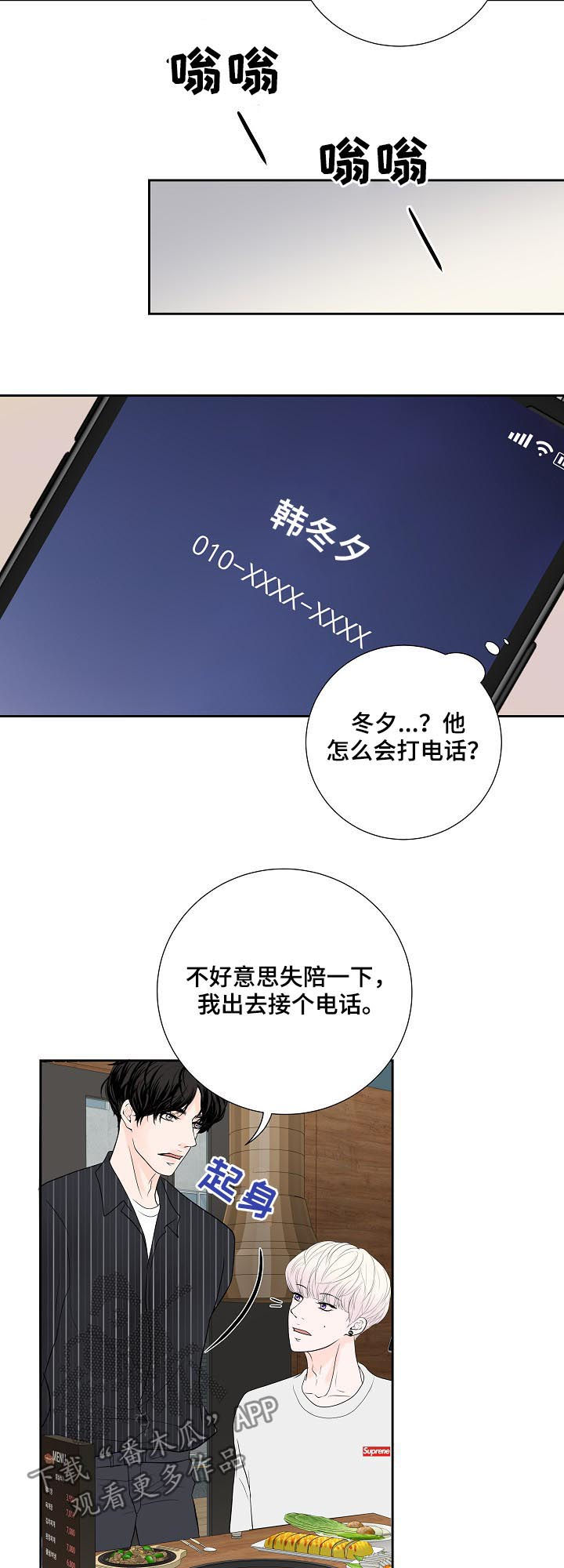第41话4