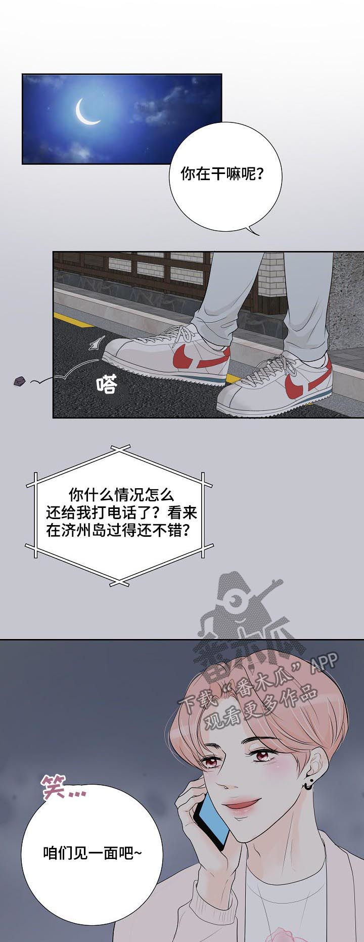 第41话13