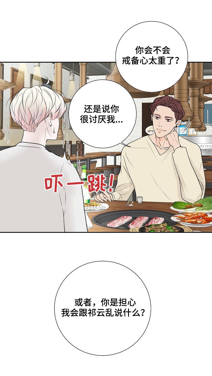 第41话6