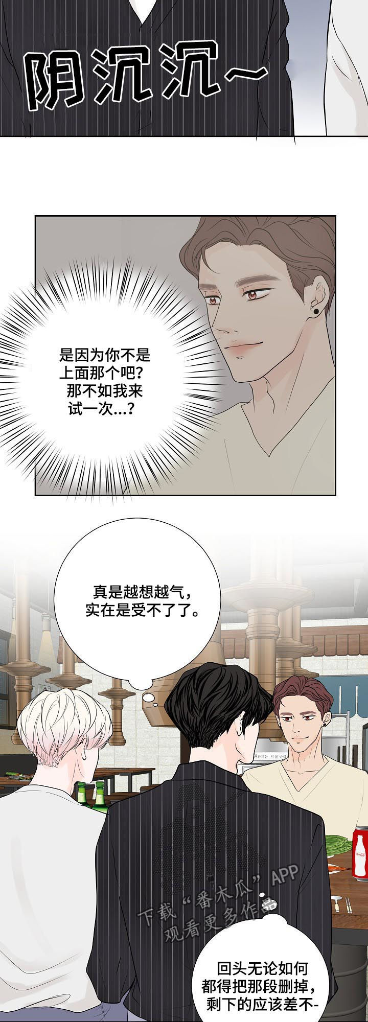 第41话3