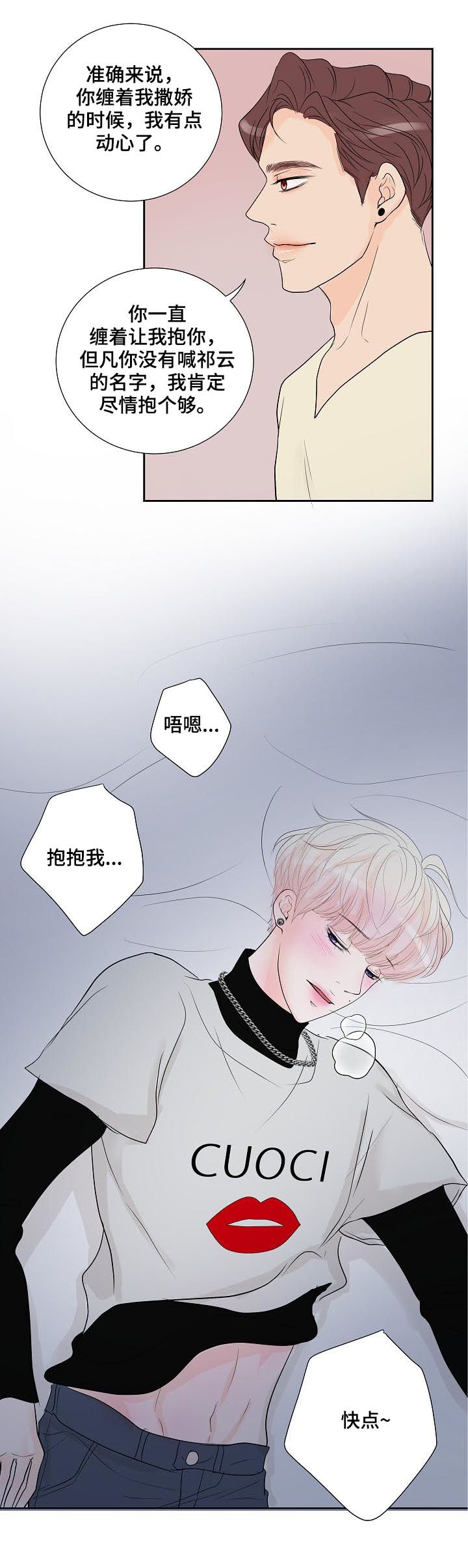 第41话8