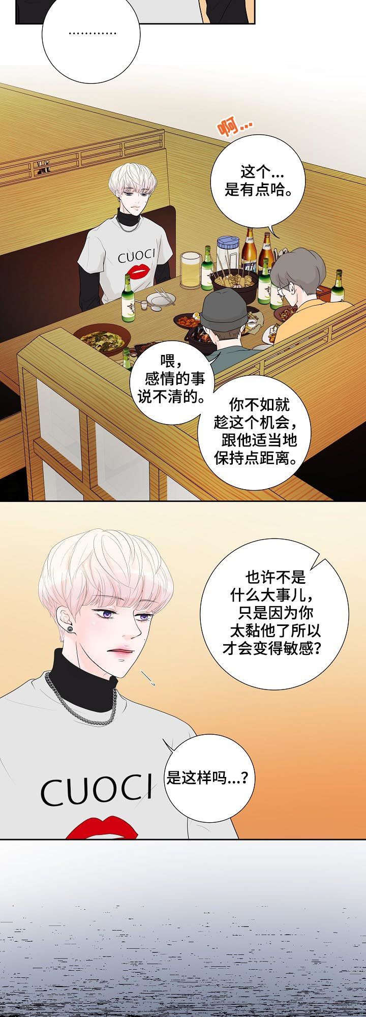 第38话5