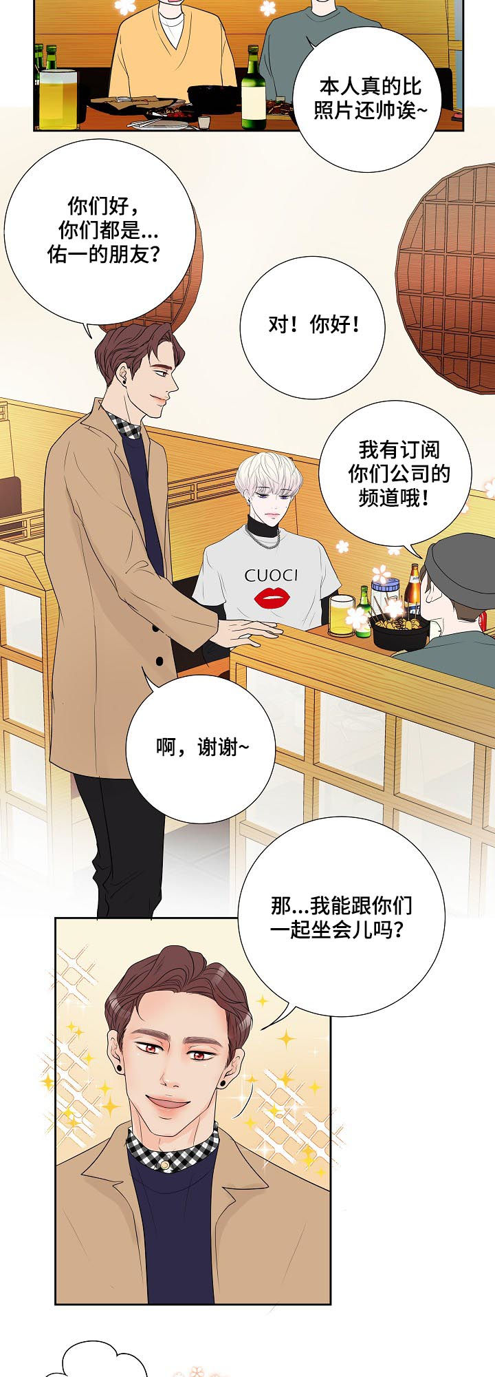 第38话8