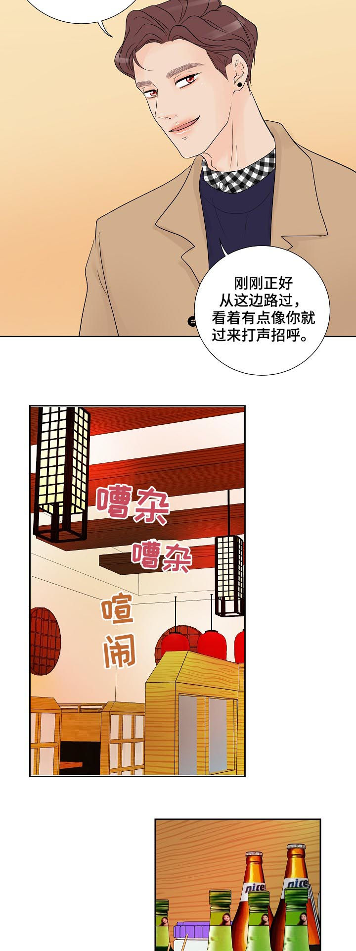 第38话10